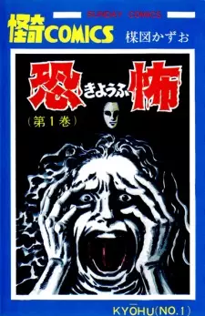 Gambar Manga Kyoufu