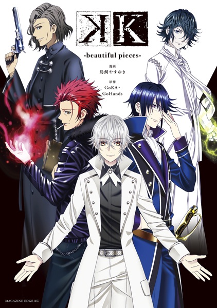 Gambar Cover Manga K: Beautiful Pieces