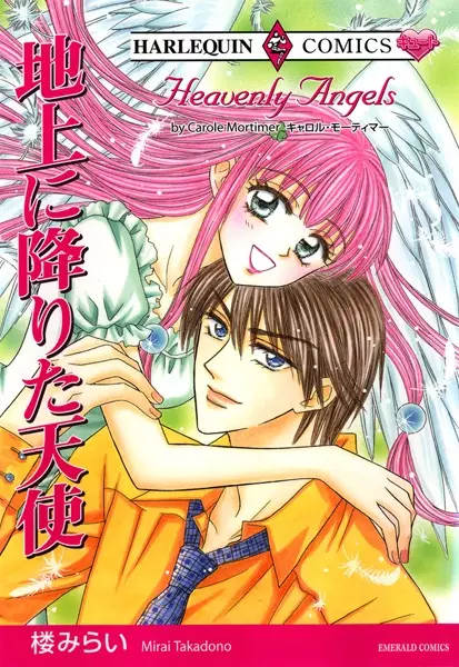 Gambar Cover Manga Chijou ni Orita Tenshi