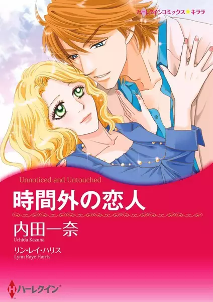 Gambar Cover Manga Jikangai no Koibito