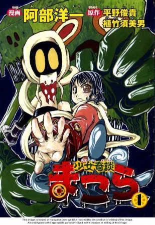 Manga image Shoujo Kidan Makora