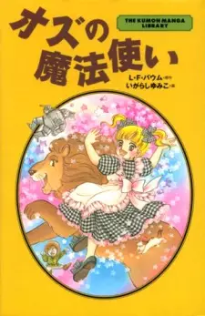 Gambar Manga Oz no Mahoutsukai