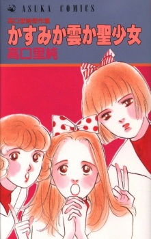 Sampul Manga Kasumi ka Kumo ka Seishoujo