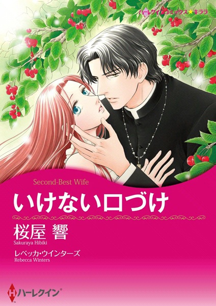 Gambar Cover Manga Ikenai Kuchizuke