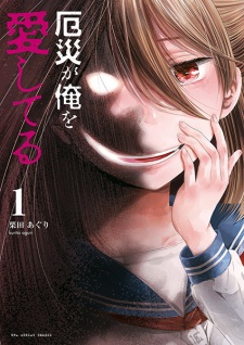 Sampul Manga Yakusai ga Ore wo Aishiteru