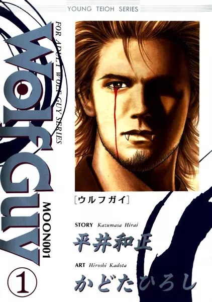 Gambar Cover Manga Wolf Guy