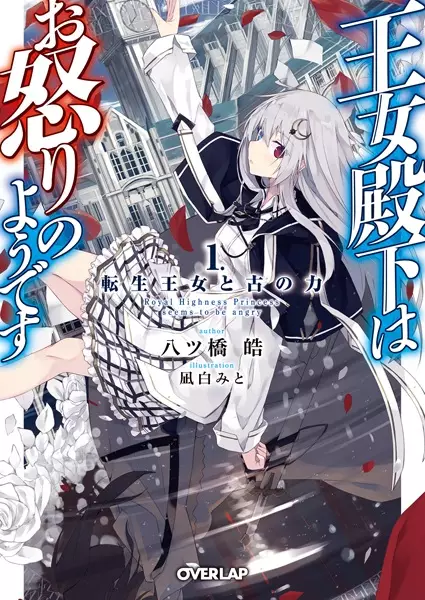 Gambar Cover Manga Oujo Denka wa Oikari no you desu