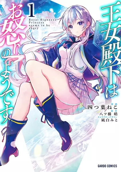 Gambar Cover Manga Oujo Denka wa Oikari no you desu