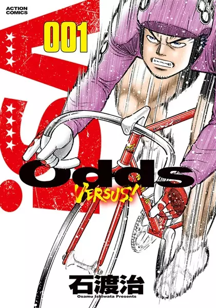 Gambar Cover Manga Odds VS!