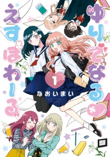 Gambar Manga Yuri de Naru♥Espoir
