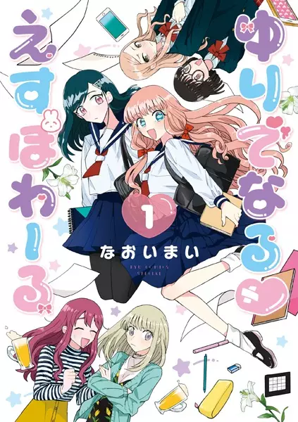 Gambar Cover Manga Yuri de Naru♥Espoir