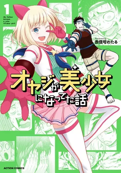 Gambar Cover Manga Oyaji ga Bishoujo ni Natteta Hanashi