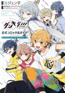 Sampul Manga Dankira!!! Koushiki Comic: Merry Panic Étoile-hen