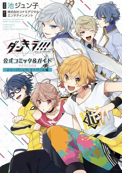 Gambar Cover Manga Dankira!!! Koushiki Comic: Merry Panic Étoile-hen