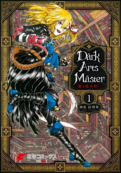 Gambar Cover Manga Dark Arts Master: Kuroki Mahoutsukai