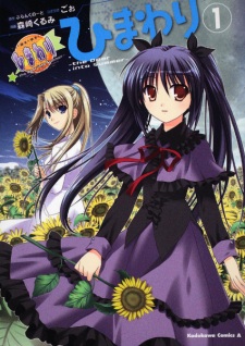 Sampul Manga Himawari: The Door into Summer