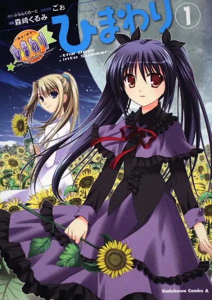 Gambar Cover Manga Himawari: The Door into Summer