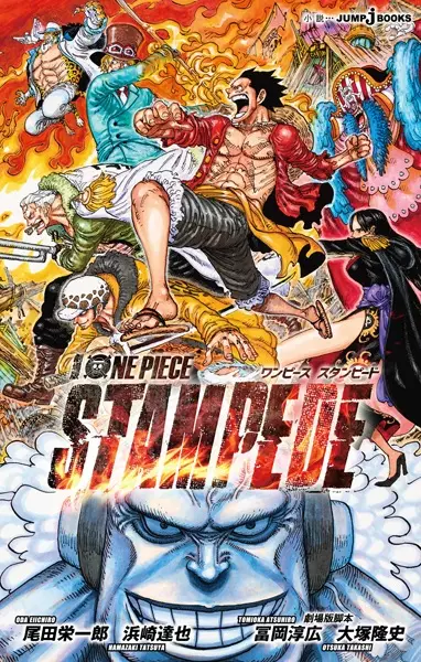 Gambar Cover Manga Gekijouban One Piece: Stampede