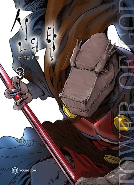 Gambar Manga Tower of God