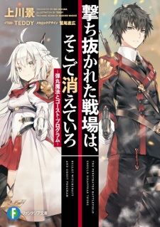 Sampul Manga Uchinukareta Senjou wa, Soko de Kieteiro