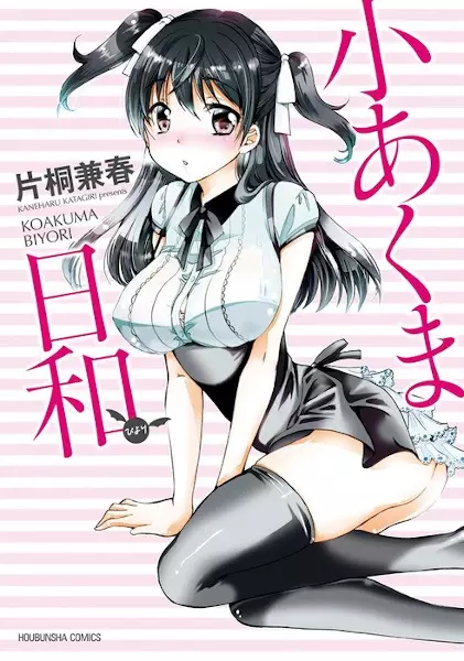 Gambar Cover Manga Koakuma Biyori
