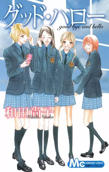 Cover Manga: Good Hello
