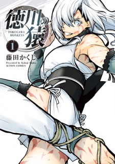 Sampul Manga Tokugawa no Mashira