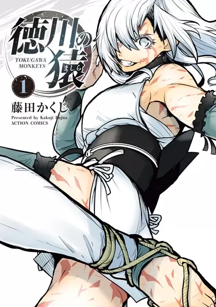Cover Manga: Tokugawa no Mashira
