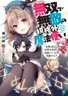 Sampul Manga Musou de Muteki no Kikakugai Mahoutsukai: Megami no Deshi wa Kougekiryoku Zero demo Saikyou Harem Eiyuu Life