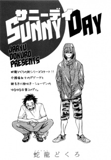 Sampul Manga Sunny Day