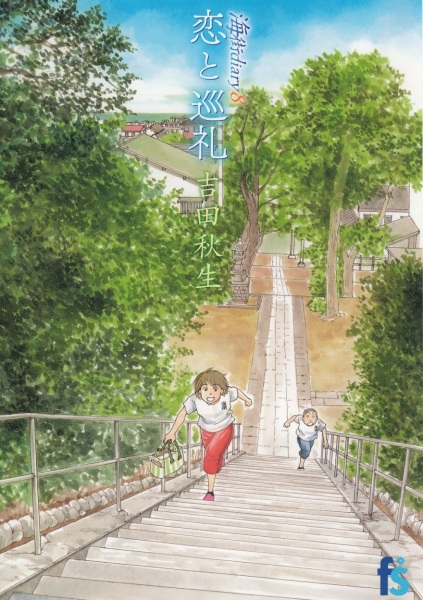 Manga image Umimachi Diary