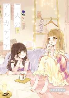 Sampul Manga Futari no Arcadia