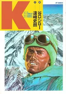 Gambar Manga K