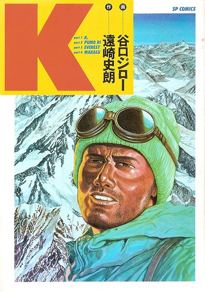 Gambar Cover Manga K