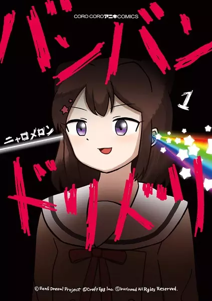 Gambar Cover Manga Banban Doridori