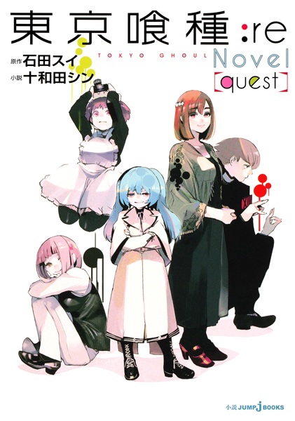 Manga image Tokyo Ghoul:re: Quest