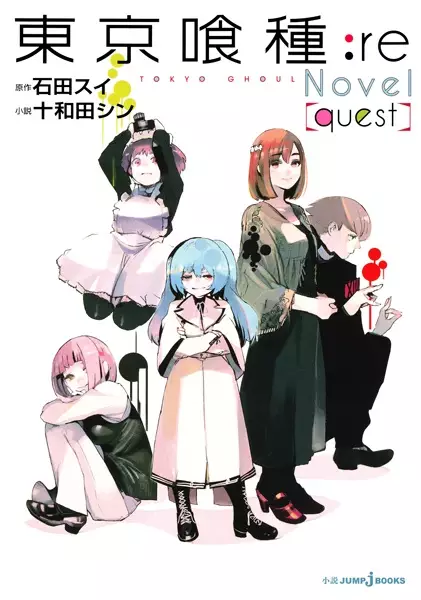 Gambar Cover Manga Tokyo Ghoul:re: Quest