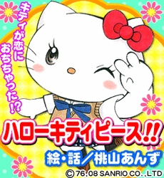 Gambar Cover Manga Hello Kitty Peace!!