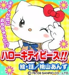 Gambar Cover Manga Hello Kitty Peace!!