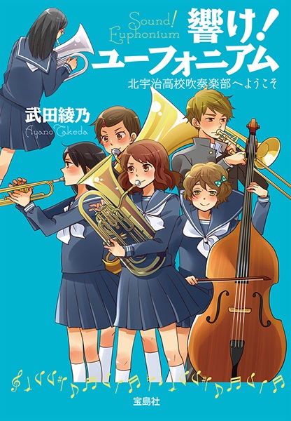 Gambar Cover Manga Hibike! Euphonium