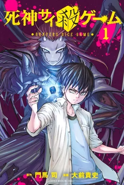 Gambar Cover Manga Shinigami Saikoro Game