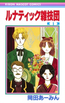 Sampul Manga Lunatic Zatsugidan