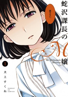 Sampul Manga Hebisawa Kachou no M-jou