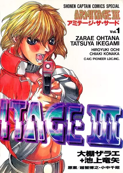 Cover Manga: Armitage III