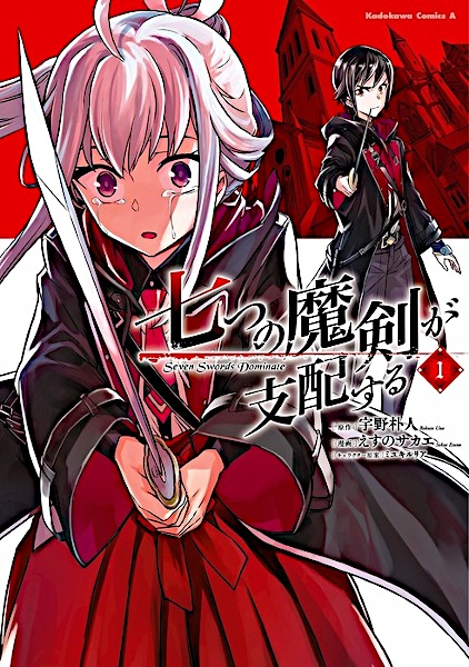 Gambar Cover Manga Nanatsu no Maken ga Shihai suru