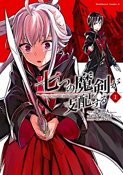 Gambar Cover Manga Nanatsu no Maken ga Shihai suru