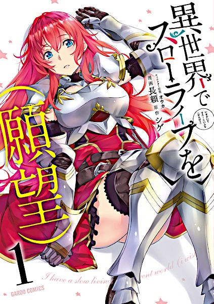 Gambar Cover Manga Isekai de Slow Life wo (Ganbou)