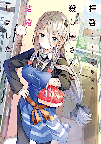 Gambar Cover Manga Haikei... Koroshiya-san to Kekkon Shimashita
