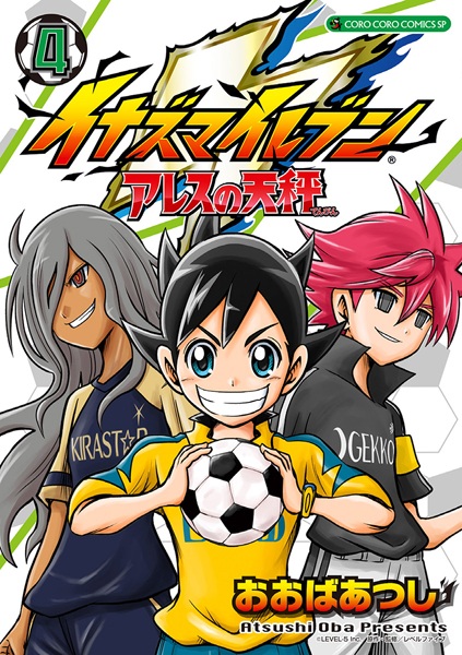 Manga image Inazuma Eleven: Ares no Tenbin