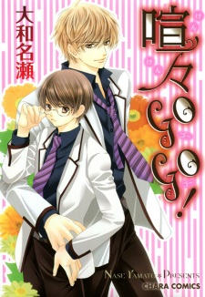 Sampul Manga Kenken Gogo!